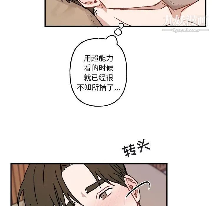 《与你的未来》漫画 第33話
