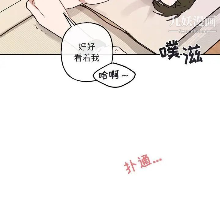 《与你的未来》漫画 第33話