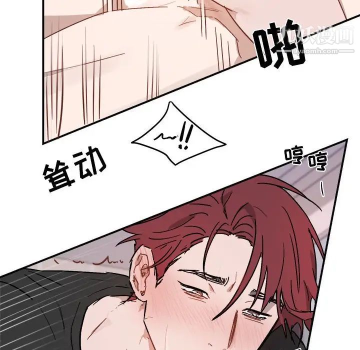 《与你的未来》漫画 第33話