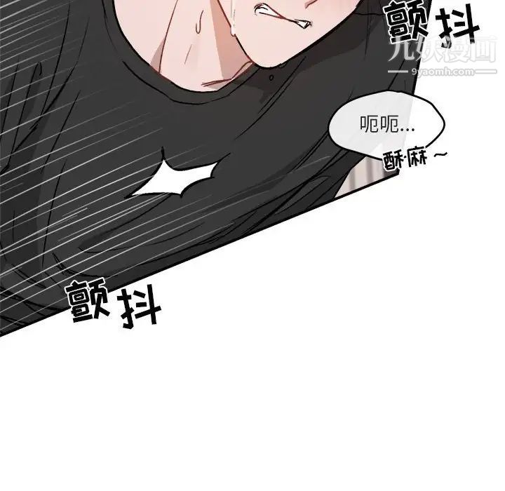 《与你的未来》漫画 第33話