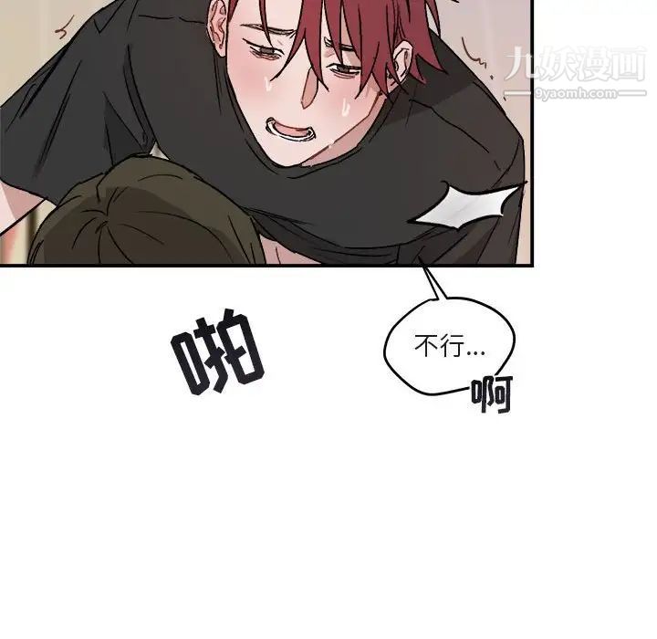 《与你的未来》漫画 第33話