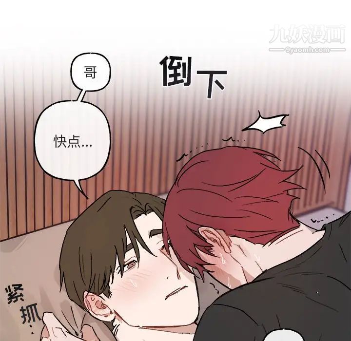 《与你的未来》漫画 第33話