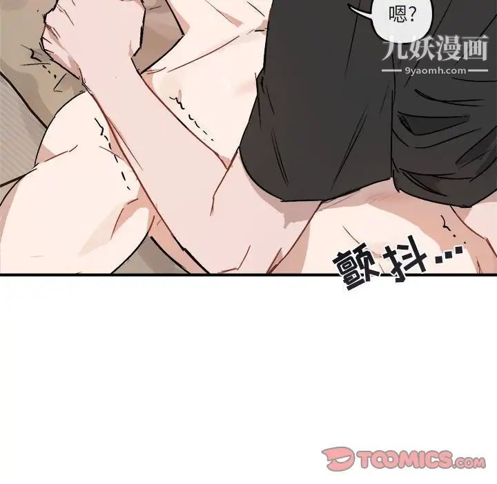 《与你的未来》漫画 第33話
