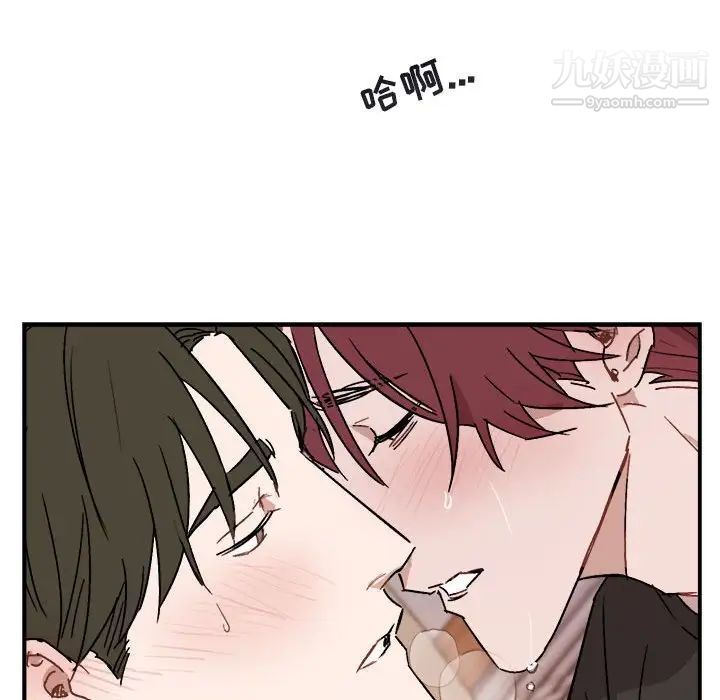 《与你的未来》漫画 第33話