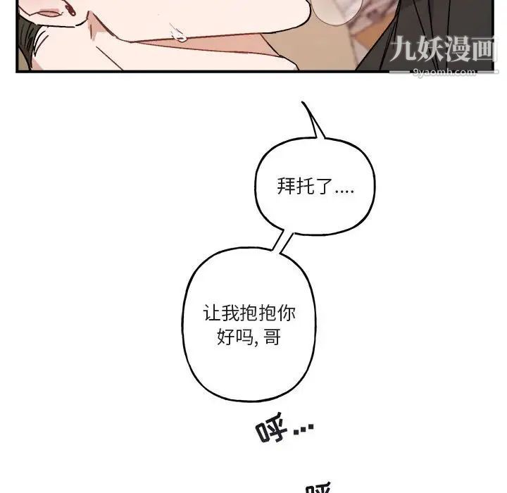 《与你的未来》漫画 第33話