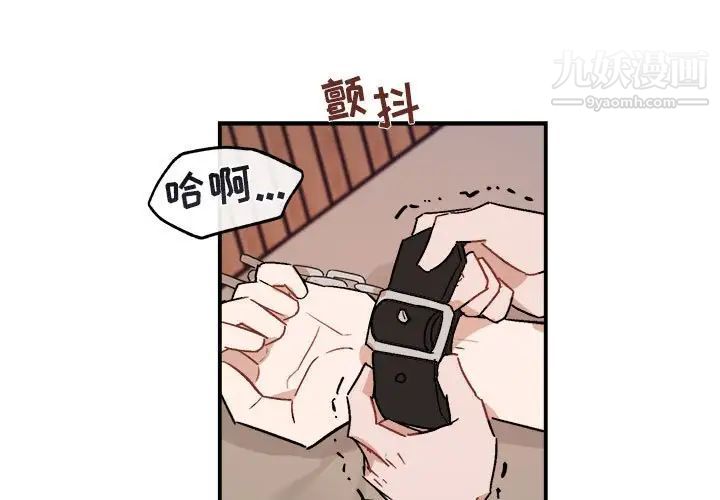 《与你的未来》漫画 第34話