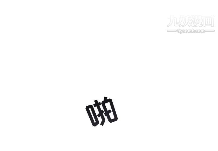 《与你的未来》漫画 第34話