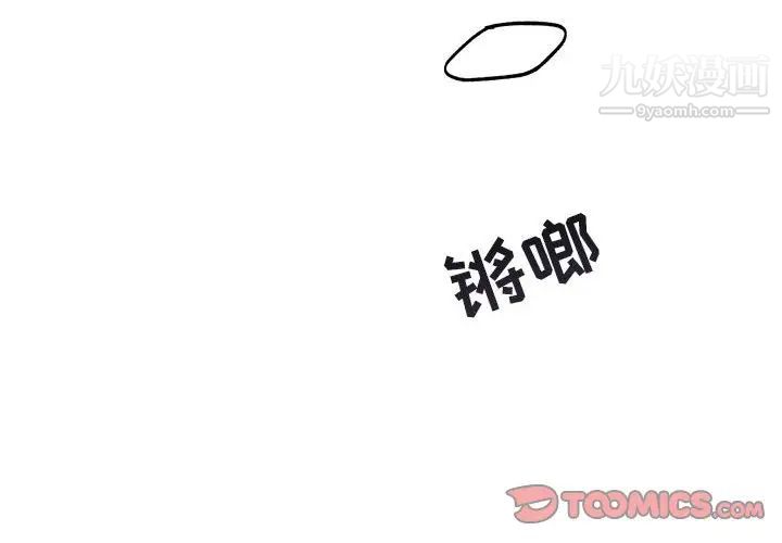 《与你的未来》漫画 第34話