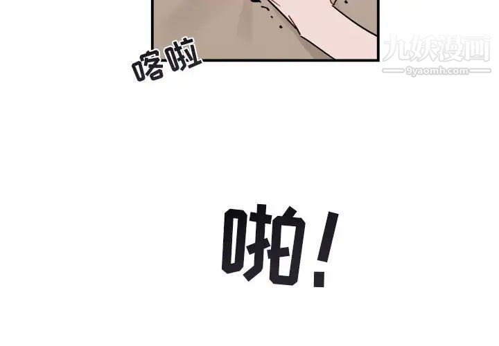 《与你的未来》漫画 第34話