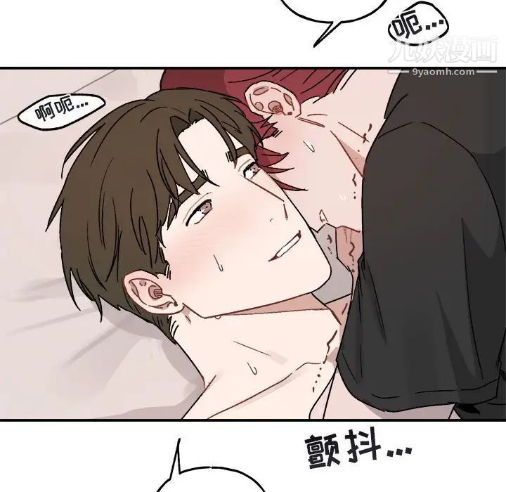 《与你的未来》漫画 第34話
