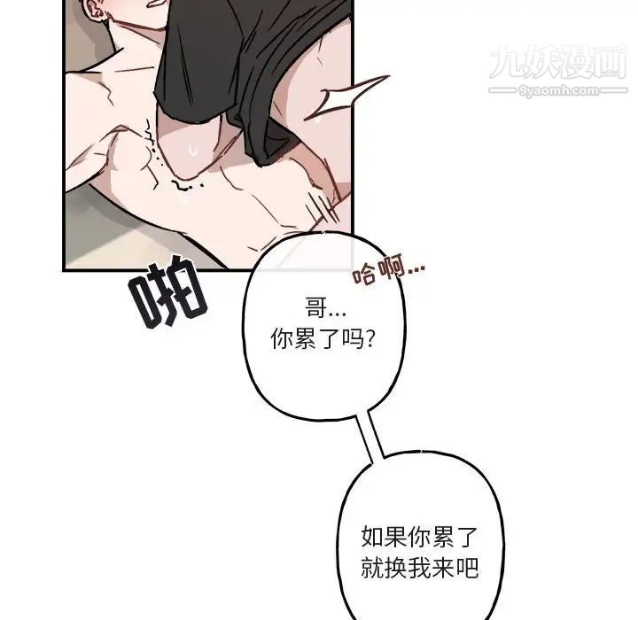《与你的未来》漫画 第34話