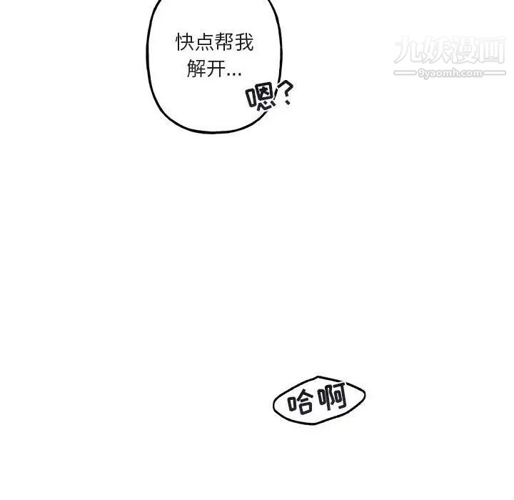 《与你的未来》漫画 第34話