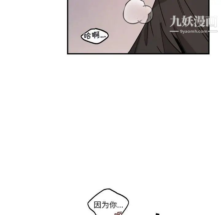 《与你的未来》漫画 第34話