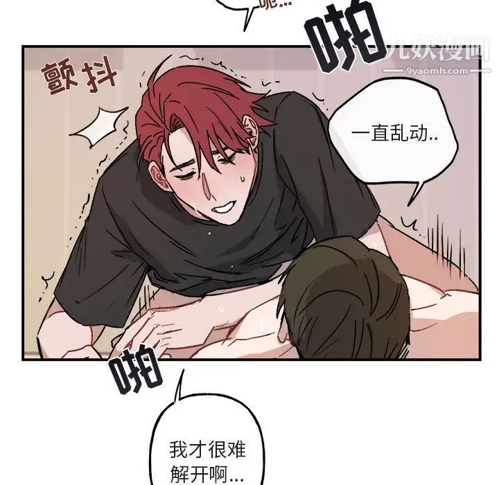 《与你的未来》漫画 第34話