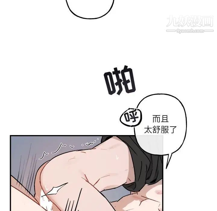 《与你的未来》漫画 第34話