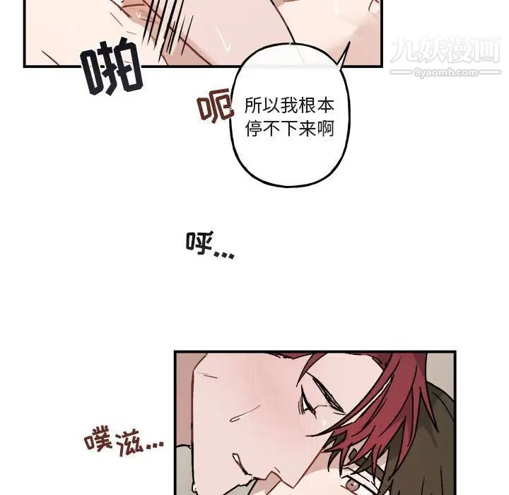 《与你的未来》漫画 第34話