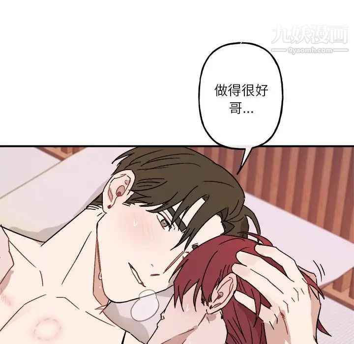 《与你的未来》漫画 第34話