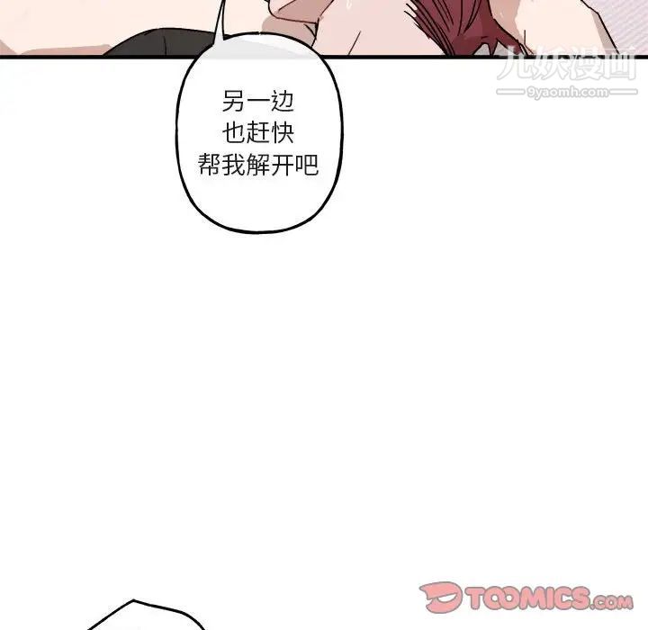《与你的未来》漫画 第34話