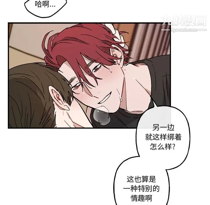 《与你的未来》漫画 第34話
