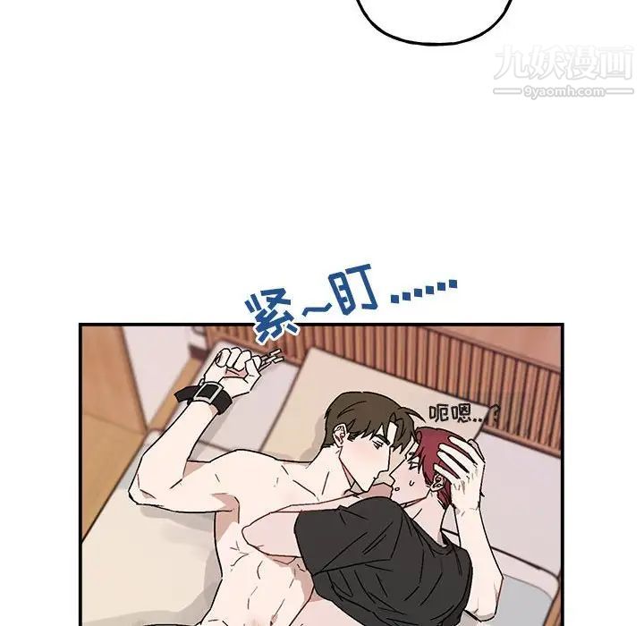 《与你的未来》漫画 第34話