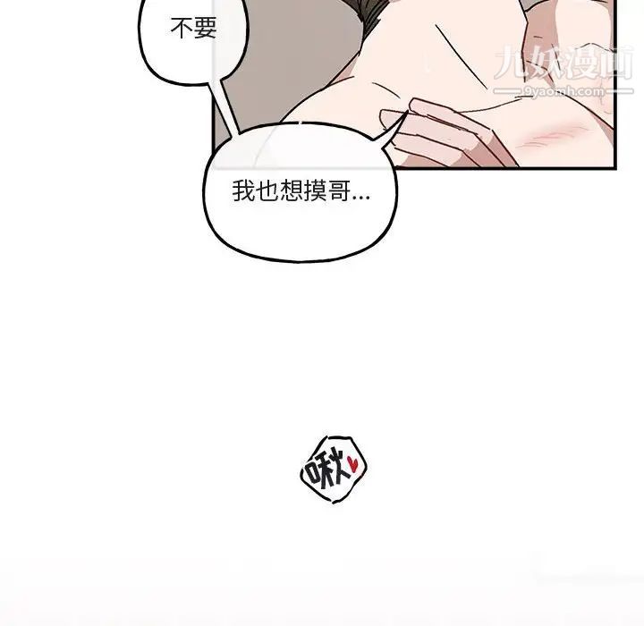 《与你的未来》漫画 第34話