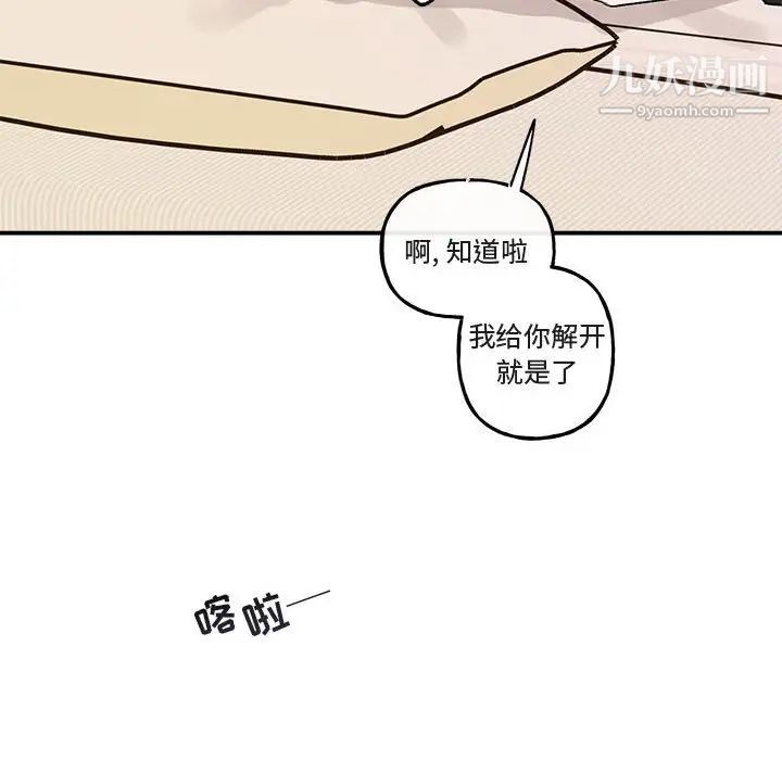 《与你的未来》漫画 第34話