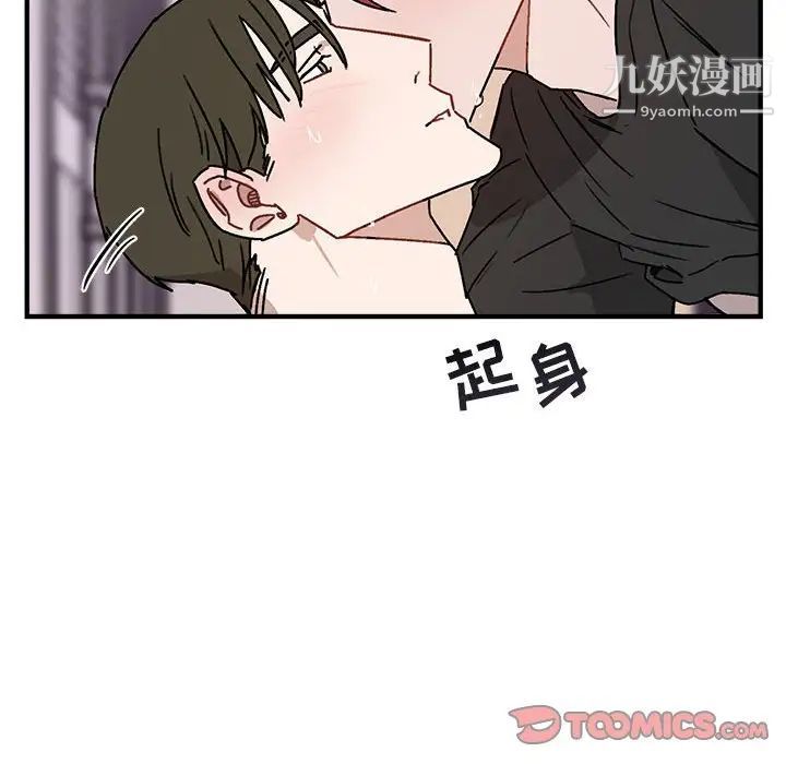 《与你的未来》漫画 第34話