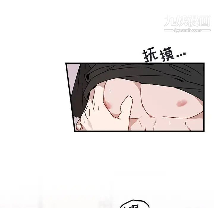 《与你的未来》漫画 第34話