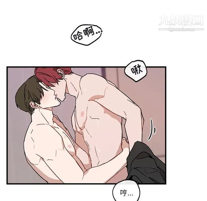 《与你的未来》漫画 第34話
