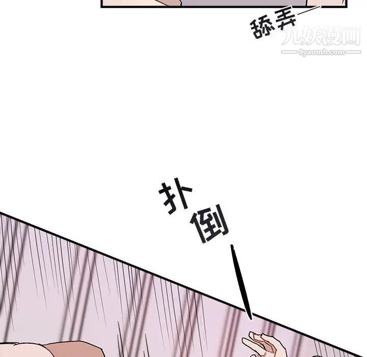 《与你的未来》漫画 第34話