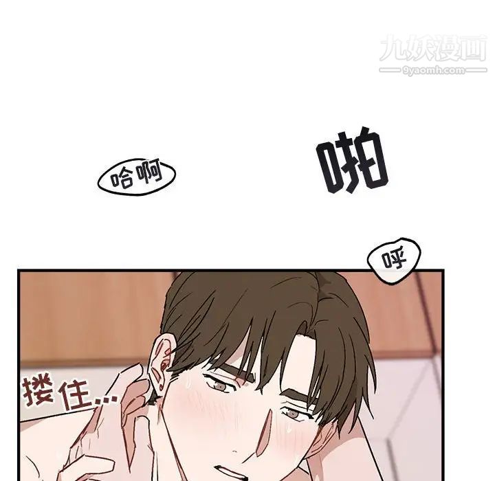 《与你的未来》漫画 第34話