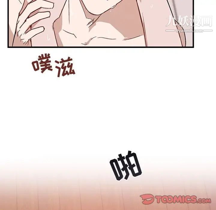 《与你的未来》漫画 第34話