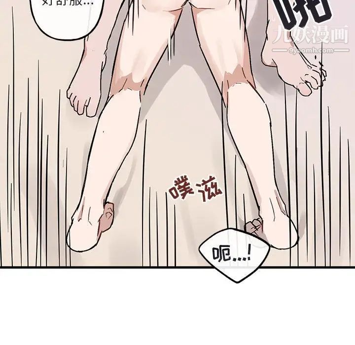 《与你的未来》漫画 第34話