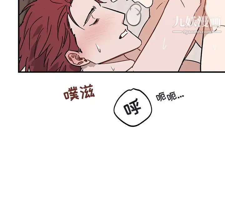 《与你的未来》漫画 第34話