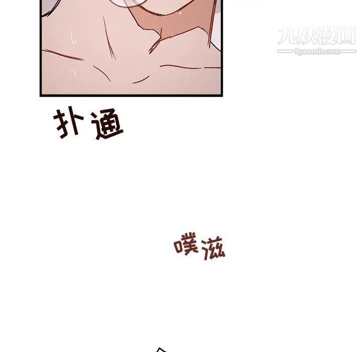 《与你的未来》漫画 第34話