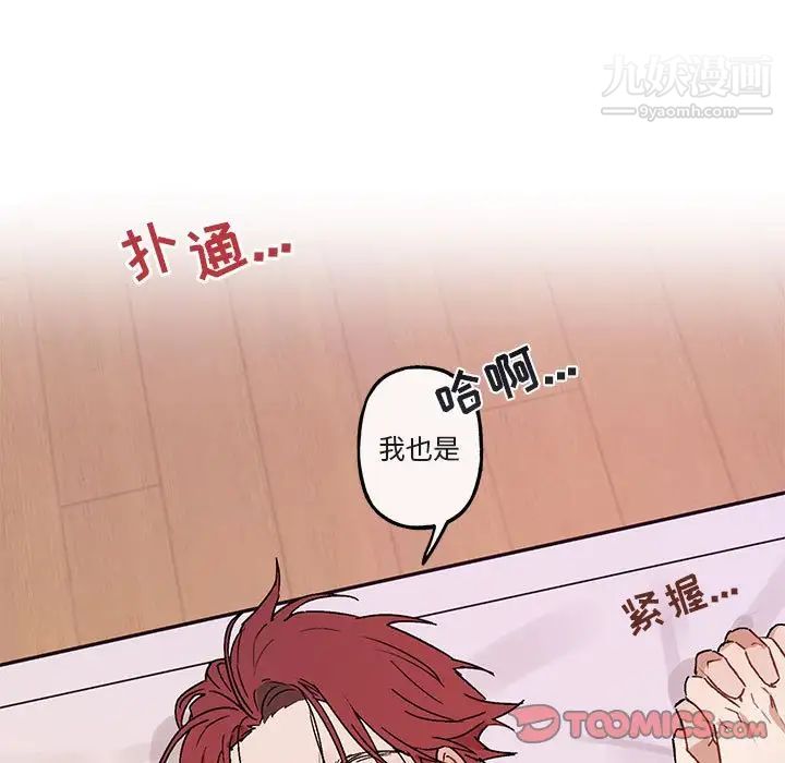 《与你的未来》漫画 第34話