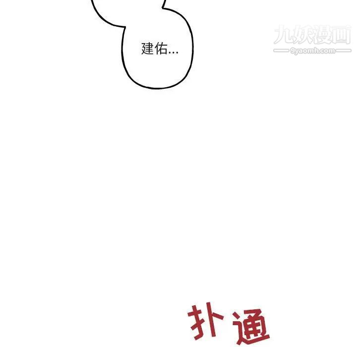 《与你的未来》漫画 第34話