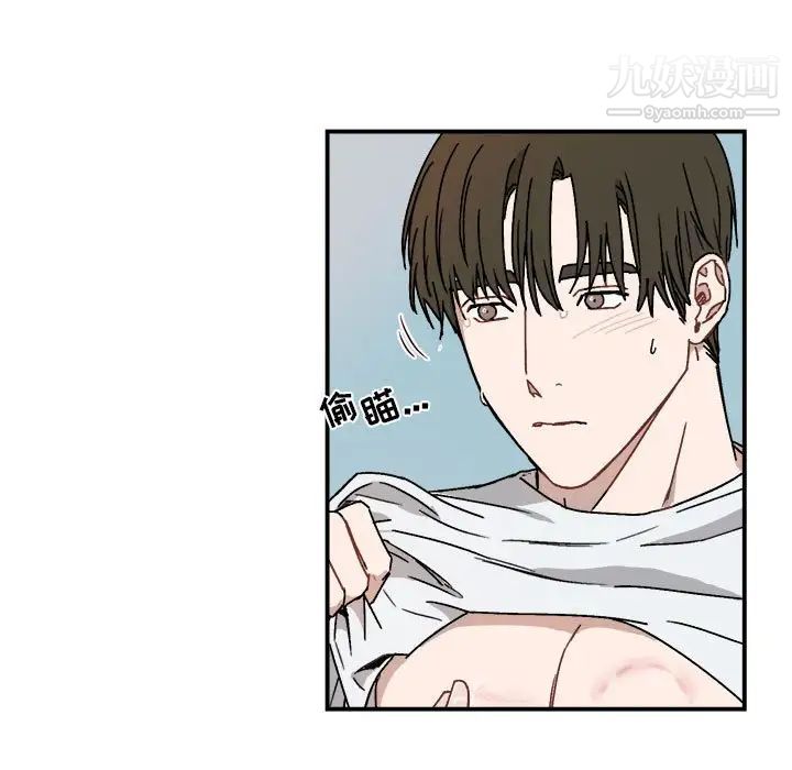 《与你的未来》漫画 第35話