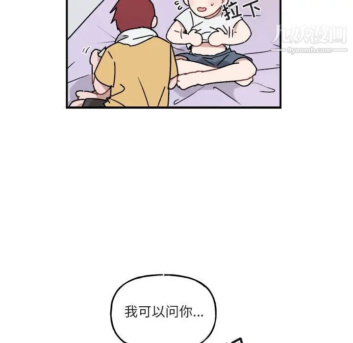 《与你的未来》漫画 第35話