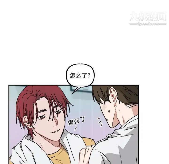 《与你的未来》漫画 第35話