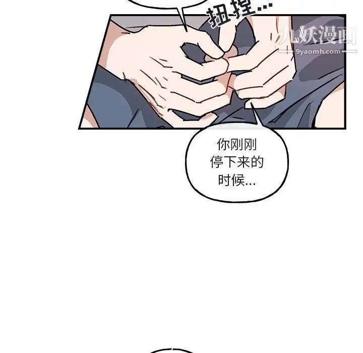 《与你的未来》漫画 第35話
