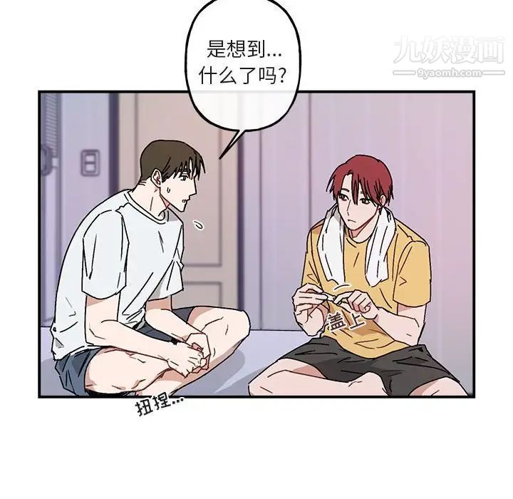 《与你的未来》漫画 第35話