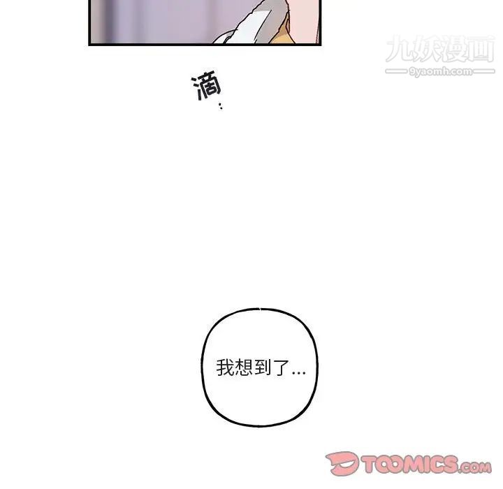 《与你的未来》漫画 第35話