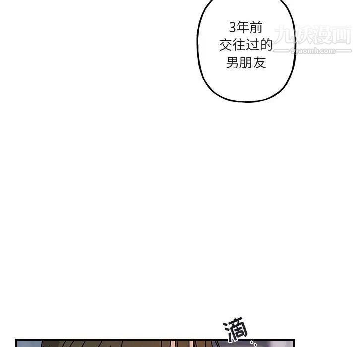 《与你的未来》漫画 第35話