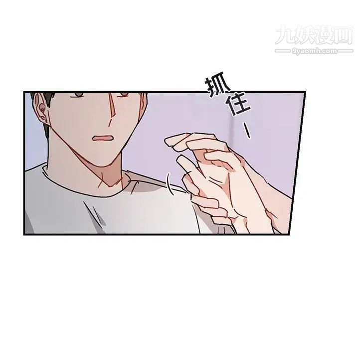 《与你的未来》漫画 第35話