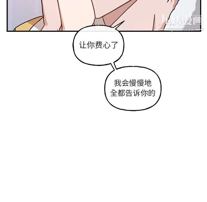 《与你的未来》漫画 第35話