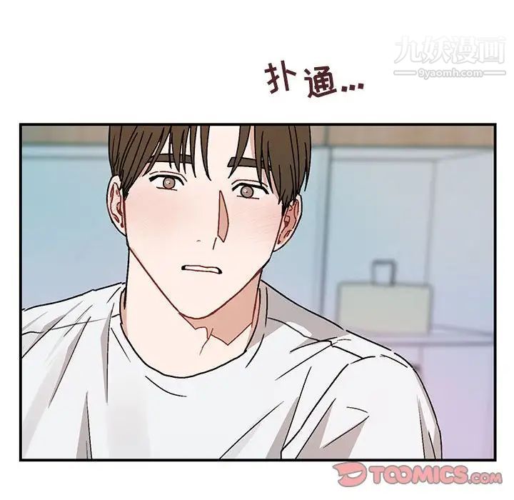 《与你的未来》漫画 第35話