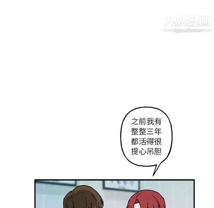 《与你的未来》漫画 第35話