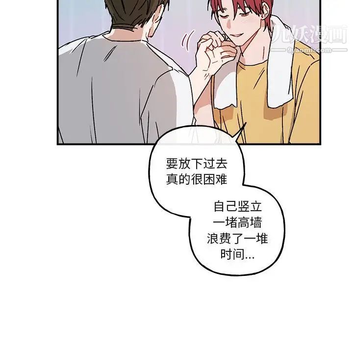 《与你的未来》漫画 第35話