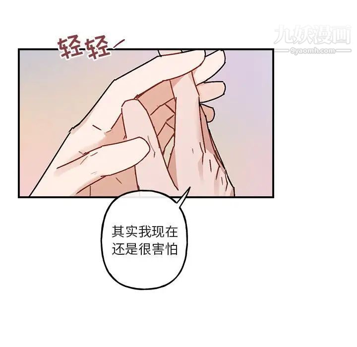 《与你的未来》漫画 第35話